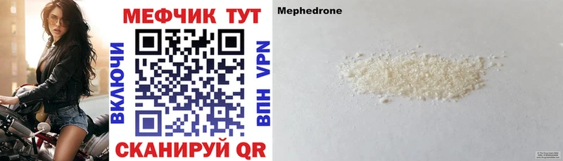 где продают   Пермь  Меф мяу мяу 