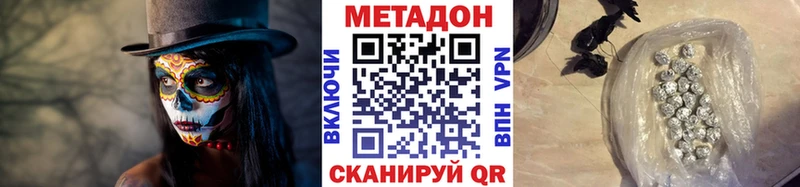 мега ONION  Пермь  Метадон methadone 