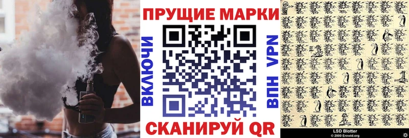 Марки 25I-NBOMe 1,8мг  купить  цена  Пермь 